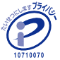 プライバシーマーク